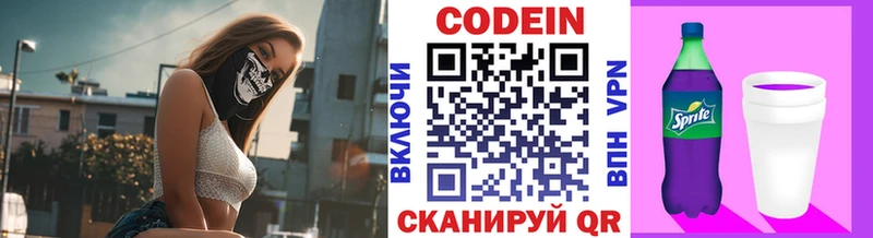 hydra ССЫЛКА Шуя Кодеиновый сироп Lean Purple Drank