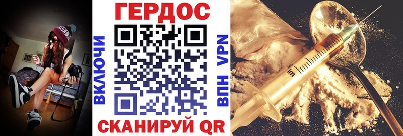 ГЕРОИН Heroin  Шуя 