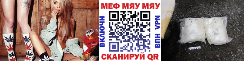 МЯУ-МЯУ 4 MMC  дарк нет официальный сайт  Шуя 