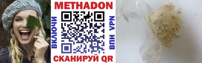 МЕТАДОН мёд наркотики Шуя