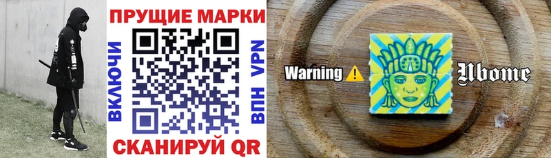 Марки N-bome 1,8мг  купить   Шуя 